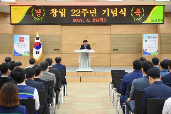 농협유통, 고객사랑과 농민사랑으로 달려온 22년