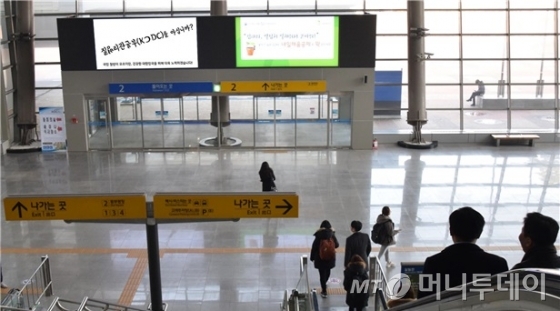 질병관리본부, KTX오송역에서 이색홍보