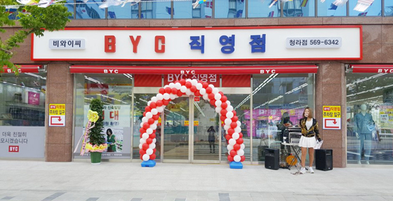 BYC, 인천 청라에 55번째 직영 매장 BYC마트 오픈