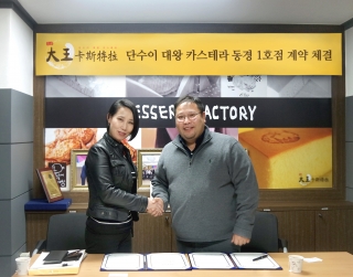 단수이 대왕카스테라, 한국 입맛에 맞춘 제품으로 해외진출