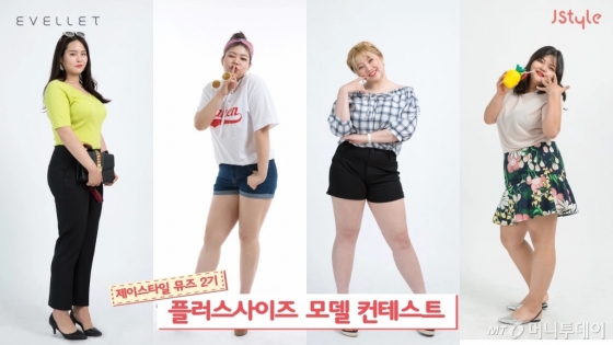 제이스타일 77사이즈 이상이면 당신도 모델