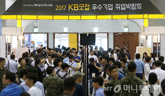 [사진]2017 KB굿잡 우수기업 취업박람회