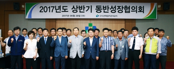 SL공사, 동반성장협의회 구성해 협력사와 본격 소통