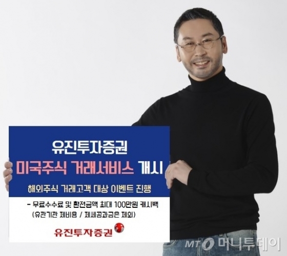 유진투자증권, 美주식 거래서비스 실시 
