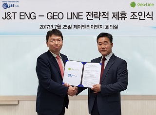 제이엔티이엔지·지오라인, 전기차 충전 사업 제휴 