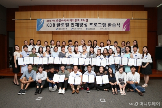 산업은행, KDB 글로벌 인재양성 프로그램 수료식 실시