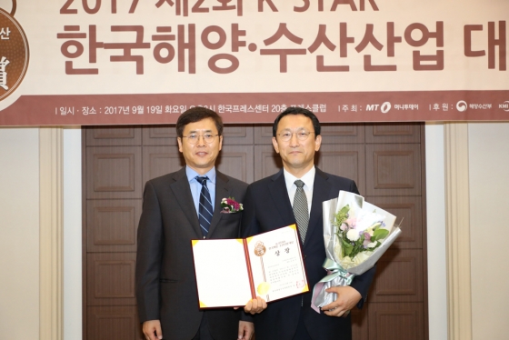 ㈜지오시스템리서치, ‘2017 제2회 한국해양수산산업대상 해양엔지니어링부문’ 수상