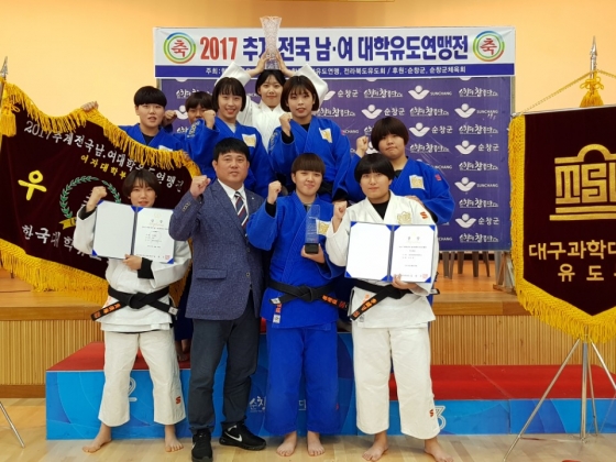 대구과학대 유도부, 대학유도연맹전 여대부 종합우승