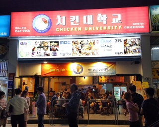 치킨대학교 찜치닭, 조리자격인증 및 공유가치창출(CSV) 3기 수료식 진행