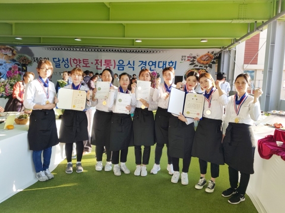 경인여대, 달성음식경연대회 다수 입상