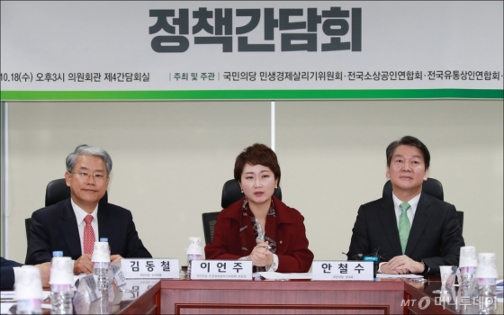 [사진]국민의당, 소상공인 지원·보호 정책간담회 개최