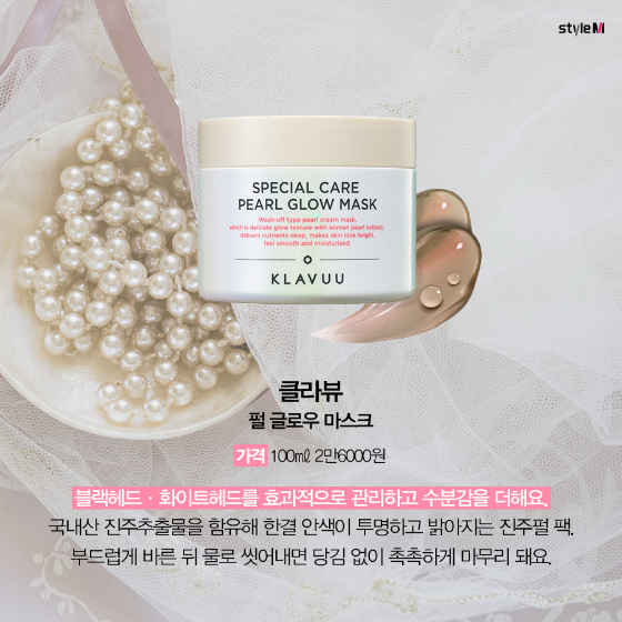 [카드뉴스] 집에서 에스테틱 효과?…신상 마스크 6