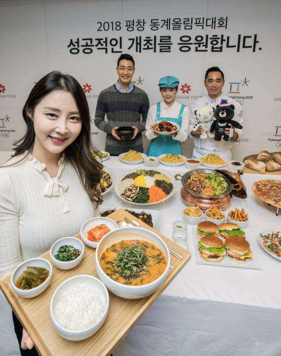 신세계푸드, 2018 평창올림픽 성공개최 기원