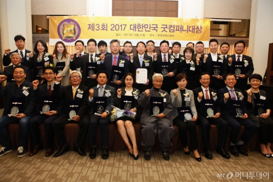 굿컴퍼니와 4차 산업혁명 이끌 中企 한 자리 모여