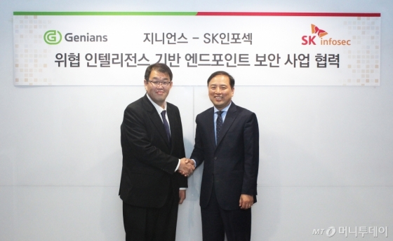 지니언스-SK인포섹, 위협 인텔리전스 체계 공동 운영키로
