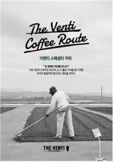 커피 프랜차이즈 ‘더벤티’, 스페셜티 원두 사용 신메뉴 출시