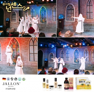 잘론네츄럴, 뮤지컬 ‘넌센스2’에 협찬