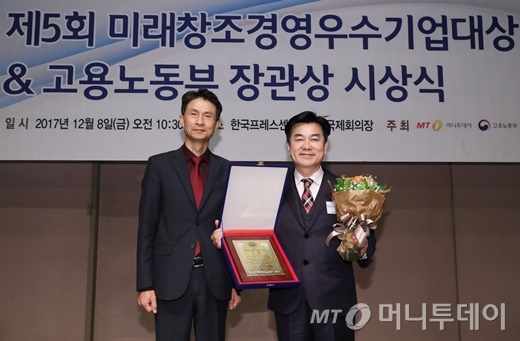 빵굽는사람들-크린버텍, 제5회 미래창조경영우수기업대상 수상