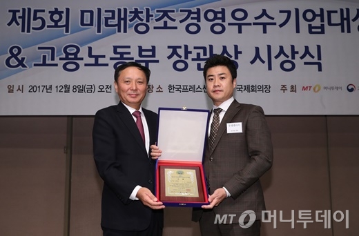 시너지미디어-두영엔시스, 제5회 미래창조경영우수기업대상 수상