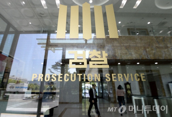 檢 국정원 수사방해 의혹 현직 경찰서장 기소
