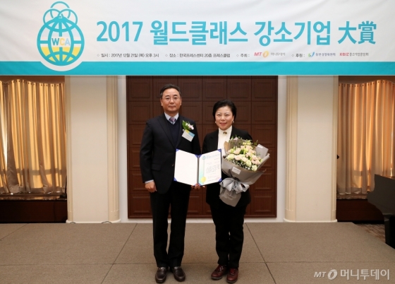 하나로애드컴 2017 월드클래스 강소기업대상 우수서비스 부문 수상