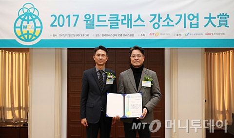 모든인터내셔널, ‘2017 월드클래스 강소기업대상‘ 우수제품부문상 수상