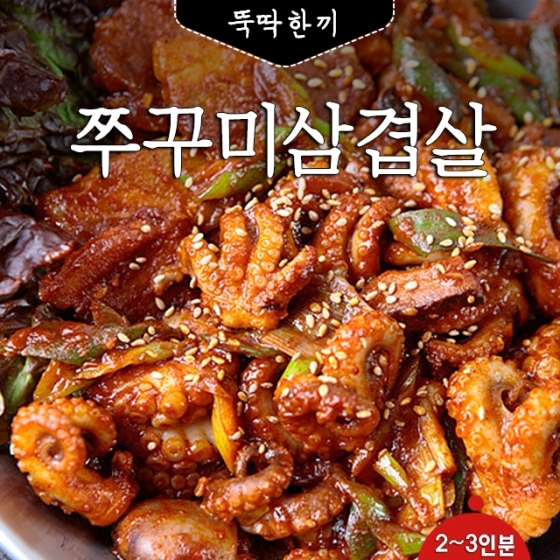 [뚝딱 한끼] 소주 한잔 생각 날 땐 주꾸미삼겹살