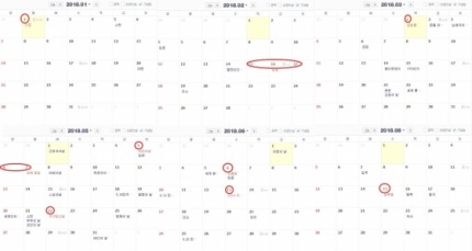 2018년 119일 쉰다…황금연휴 언제? | 인스티즈