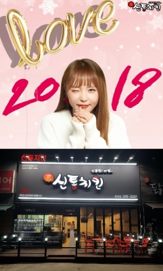 신통치킨, 용인 둔전점 1월 3일 오픈
