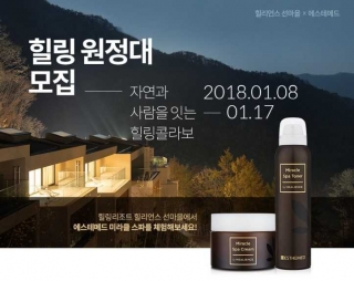 에스테메드, 힐리언스와 미라클 스파 라운지 운영 
