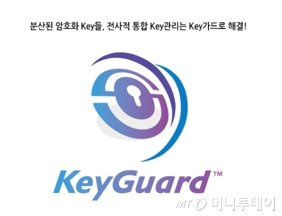 엑스비젼씨큐리티, ‘키가드2.0’ 출시…국내 EKMS 시장 출사표 