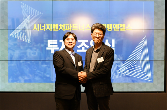 시너지벤처파트너스, 액셀러레이터 빅뱅엔젤스에 엔젤투자 위해 직접 투자