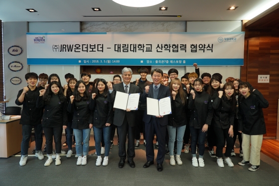 대림대-JRW온더보더, 일학습병행제 계약학과 운영 협약