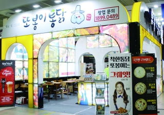 또봉이통닭, 본사-가맹점 상생하는 ‘소비자가 추천하는 브랜드’ 선정