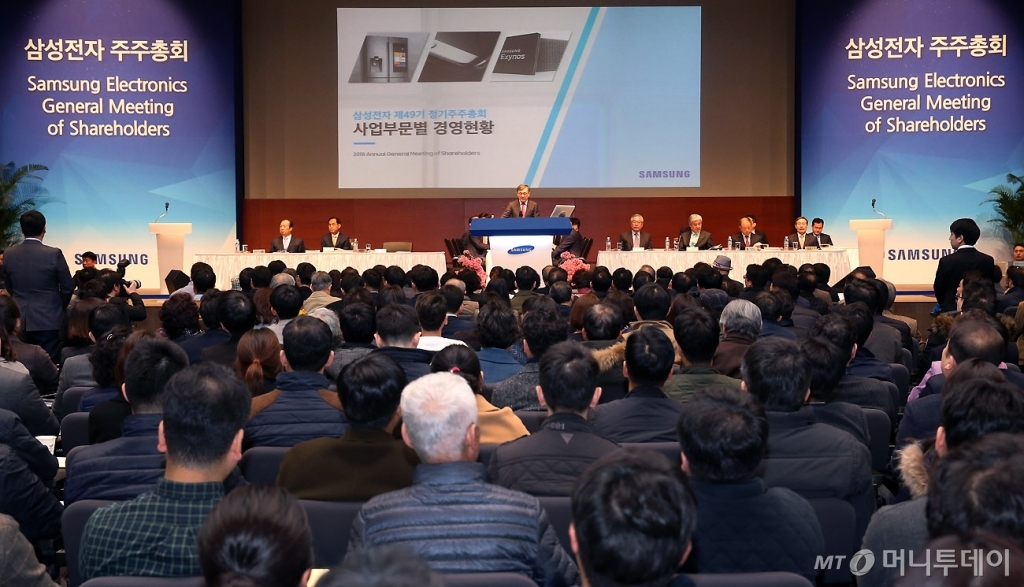[사진]삼성전자 정기 주주총회