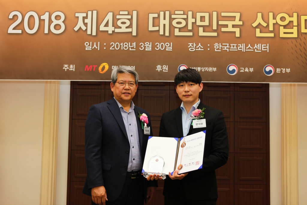 그린그래스·오피스넥스·페렌벨·알에이치에프앤비, 산업대상 수상