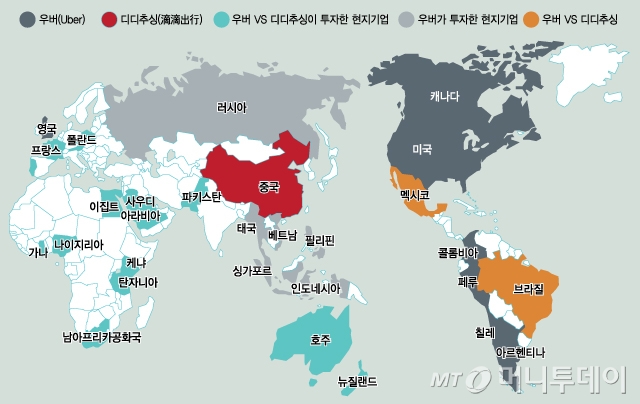 글로벌 차량공유시장 재편…우버 위협하는 디디추싱