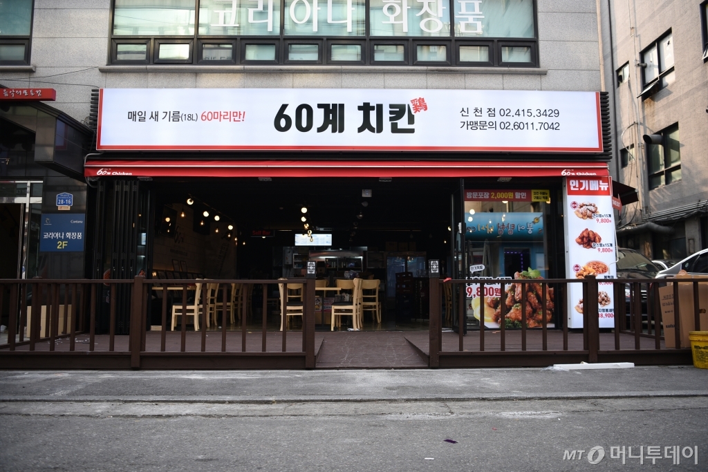기름 한통에 60마리만, 역발상 치킨 통했다
