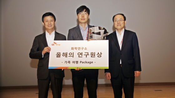 SK케미칼, 발명의 날 기념 올해의 연구원상 선정
