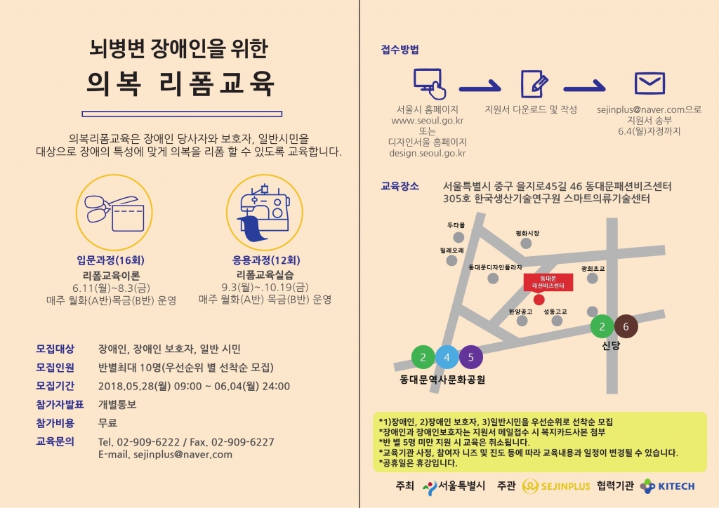 서울시, 시민참여디자인 뇌성마비 장애인 맞춤의류 제품화