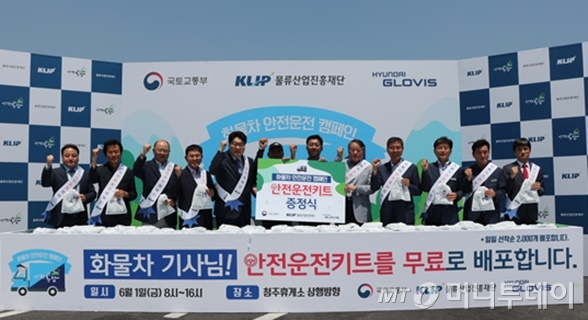 물류산업진흥재단, 화물차 안전운전 환경 조성 