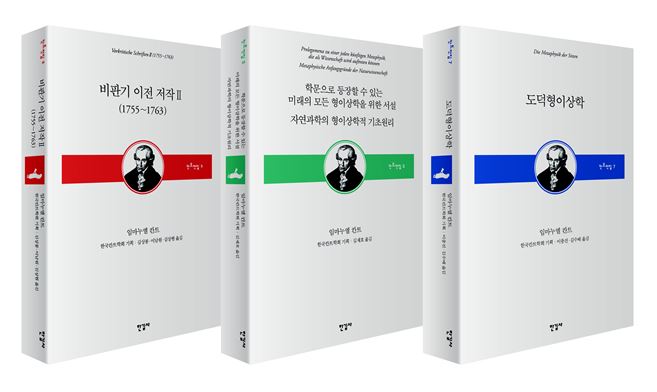 이 시대 다시 봐야할 ‘칸트’…과학의 증명부터 신의 존재 연구까지