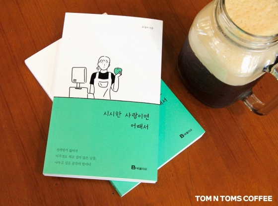 탐앤탐스, 커피 비어 레볼루션과 함께 에코 힐링 이벤트