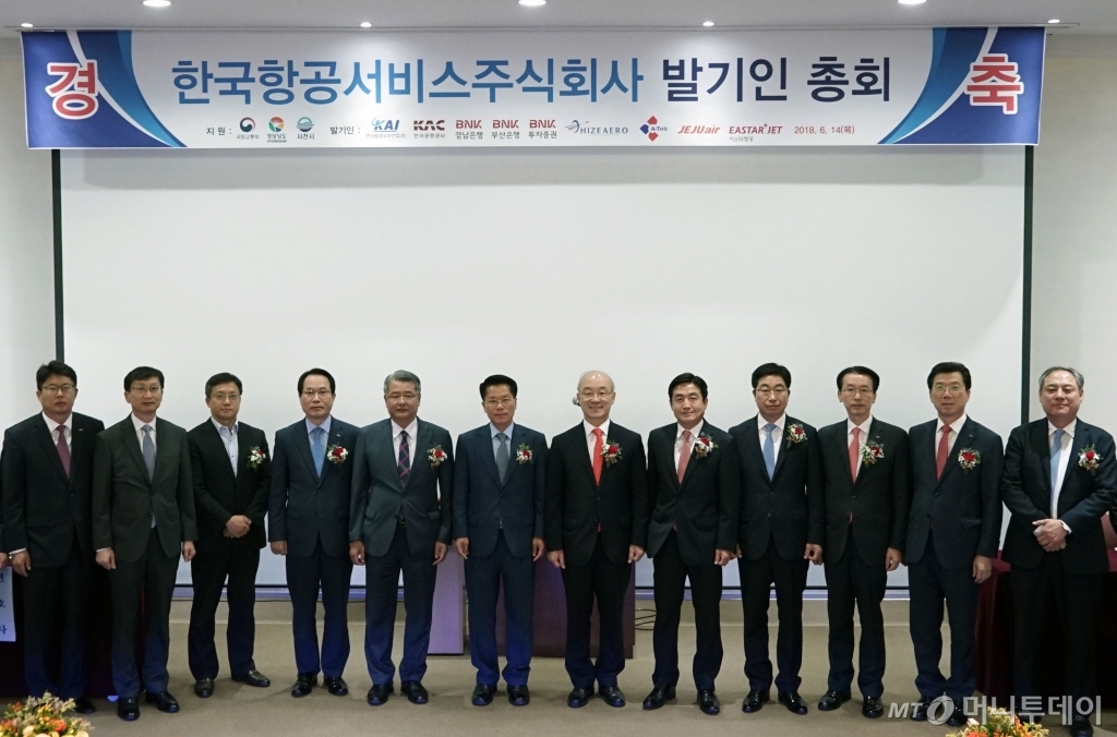 국내최초 항공정비 전문업체 한국항공서비스 출범