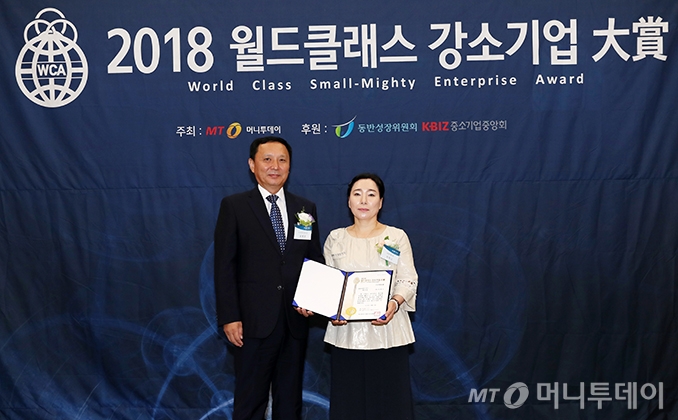 금대유통, 2018 월드클래스 강소기업대상 성장잠재력부문 최우수상 수상