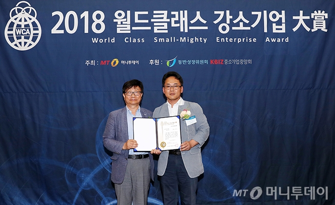 현대와코텍, 2018 월드클래스 강소기업대상 소비자만족부문 최우수상 수상