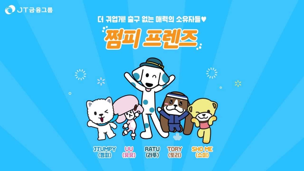 J트러스트그룹, 신규 브랜드 캐릭터 ‘쩜피 프렌즈’ 공개