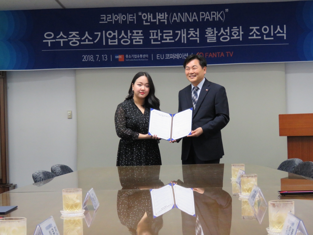中企유통센터, 유명 유튜버 안나 박과 판로지원 업무협약