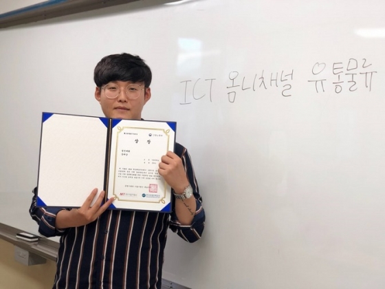 ㈜기업가정신, 청년취업아카데미 유통물류 과정 경진대회 시상