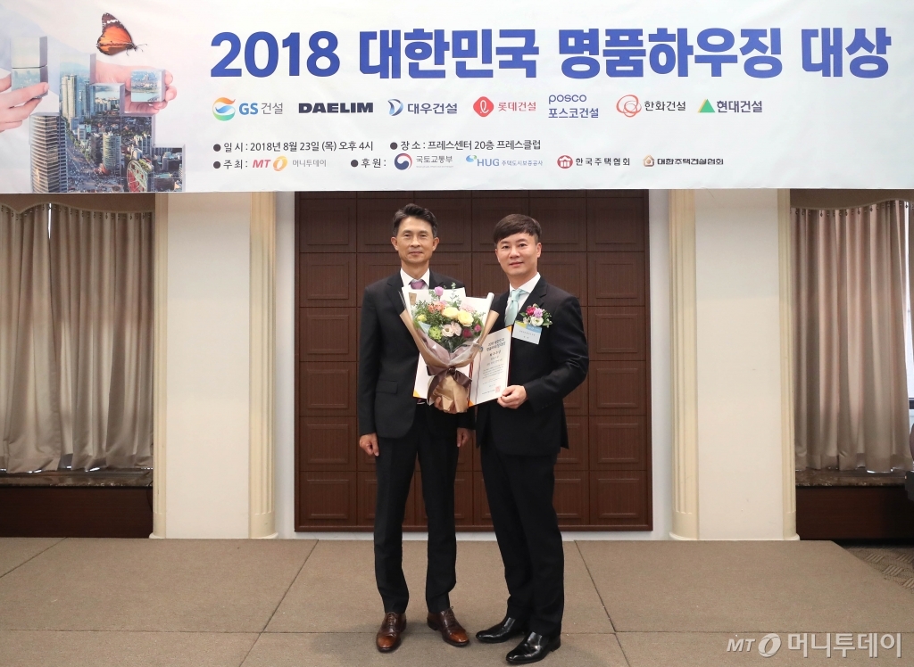 [사진]한화건설, 2018 대한민국 명품하우징 최우수상 수상
